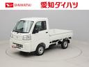 ダイハツ ハイゼットトラック スタンダード　２ＷＤ・５ＭＴ・３方...