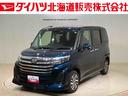 ダイハツ トール カスタムＧ　４ＷＤ　アルミホイール　オートマチ...
