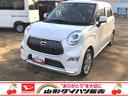 ダイハツ キャスト スタイルＧ　ＳＡＩＩ　４ＷＤ　走行距離７１０...