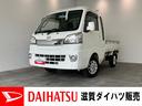 ダイハツ ハイゼットトラック ジャンボ　４ＷＤ　キーレス　パワー...