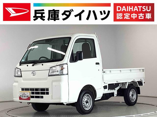 ハイゼットトラック(ダイハツ) スタンダード　４ＷＤ　５ＭＴ　前後コーナーセンサー　ラジオ　走行無制限１年保証　前後コーナーセンサー 中古車画像