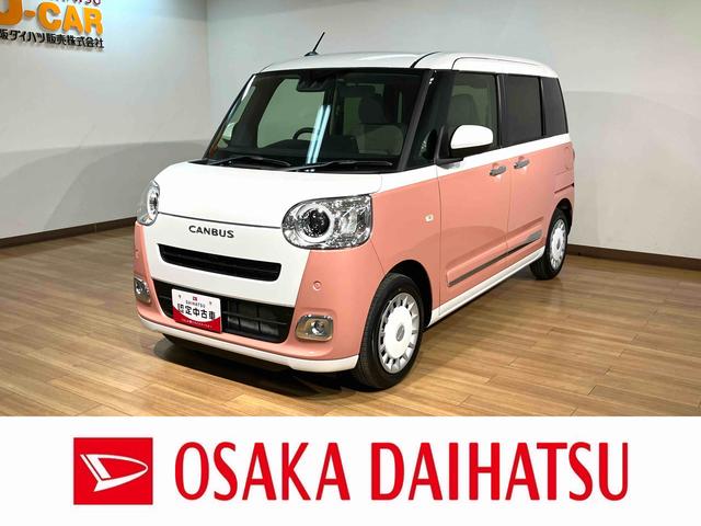 ストライプスＧ　Ｒ７年式／ナビ／ＦＲドラレコ／バックカメラ　２トーンカラーがおしゃれなムーヴキャンバスストライプスです☆内装もホワイトを基調とした落ち着いた空間で統一感のあるおしゃれなデザインです♪運転席周りを中心に便利で快適な機能や収納が充実したお車です！