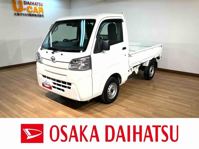 ハイゼットトラック(ダイハツ) スタンダードＳＡＩＩＩｔ／車検整備付／ＬＥＤヘッドライト／　サポカーＳベーシック＋適合　４速オートマチック　新車保証継承　車検整備付　フルセグナビ　ＵＳＢ 中古車画像