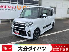 ダイハツ　タント　カスタムＸスタイルセレクション　走行距離無制限１２ヶ月保証付き　Ｂｌｕｅｔｏｏｔｈオーディオ　車線逸脱警告