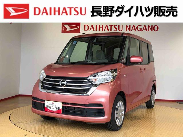 Ｘ　２ＷＤ　両側電動スライドドア　アイドリングストップ　プッシュスタート　スマートキー　衝突被害軽減システム　横滑り防止機能　電動格納ドアミラー　オートエアコン　ＡＢＳ