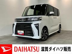 ダイハツ　タント　カスタムＸ　届出済未使用車　両側電動スライドドア　追突被害軽減ブレーキ