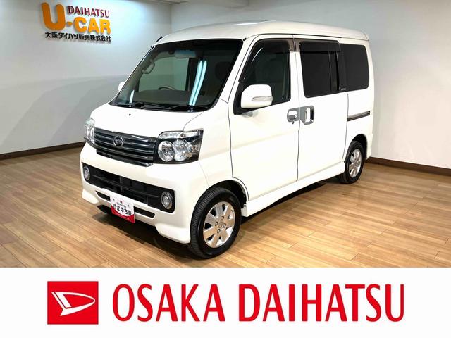 平成22年式 アトレーワゴンRSリミ ナビ＆TV パワスラ 車検・令和9年6月 平成22年式 アトレーワゴンRSリミ ナビ＆TV パワスラ 車検・令和