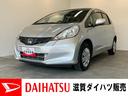 当店の車に興味をお持ちいただきありがとうございます！ ☆アウトレット車☆お手軽価格のフィットが入荷いたしました！