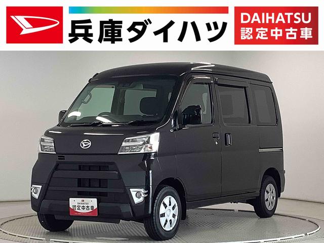 ハイゼットカーゴ クルーズＳＡＩＩＩ　ワンオーナー　ＡＴ　ナビＴＶ　ＥＴＣ　１年保証　ワンオーナー　ＡＴ車　ナビＴＶ　ＥＴＣ　バックカメラ　リアコーナーセンサー　ＵＳＢ　Ｂｌｕｅｔｏｏｔｈ　オートマチックハイビーム　ＬＥＤヘッドライト　キーレスエントリー　横滑り防止装置（1枚目）