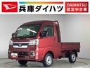 ハイゼットトラック ジャンボエクストラ　４ＷＤ　ＣＶＴ　ナビＴＶ　バックカメラ　１年保証　４ＷＤ　ナビＴＶ　バックカメラ　ＣＶＴ車　ドラレコ　前後コーナーセンサー　３方開　荷台作業灯　ゲートプロテクター　荷台マット　ＵＳＢ　Ｂｌｕｅｔｏｏｔｈ　オートマチックハイビーム　電格ミラー（1枚目）