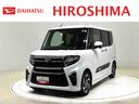 安心で信頼のダイハツ認定中古車が勢揃い！ 店頭商談又は店頭納車可能なお客様とさせて頂いております、ご了承下さい。