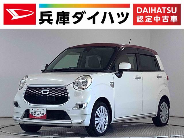 キャスト スタイルＸ　ＳＡＩＩ　ワンオーナー　ナビ　ドラレコ　ＥＴＣ　１年保証　ワンオーナー　ナビＴＶ　ＥＴＣ　ドラレコ　バックカメラ　ＤＶＤ　Ｂｌｕｅｔｏｏｔｈ　アイドリングストップ　プッシュスタート　横滑り防止装置　オートライト　オートエアコン　ドアバイザー（1枚目）