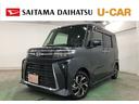 ☆当社下取入荷で、とってもお買い得です☆ 埼玉ダイハツの中古車は1年間・走行距離無制限の保証付きです♪