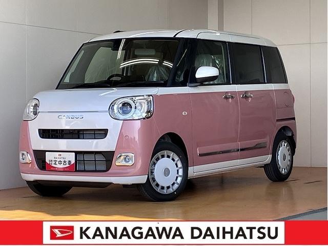 神奈川ダイハツは皆様のカーライフを応援します！ ぜひ神奈川ダイハツにお越し下さい！