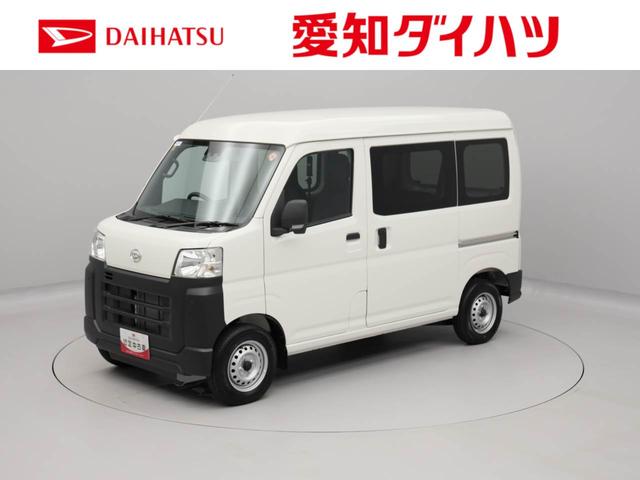 ハイゼットカーゴ スペシャルクリーン　キーレス　アイドリングストップ　キーレス　アイドリングストップ　禁煙車（1枚目）
