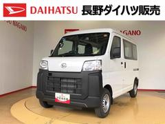 ハイゼットカーゴ スペシャル 4WD AM/FMラジオ  マニュアルエアコン パワーステアリング パワードアロック 衝突被害軽減システム 横滑り防止機能 アイドリングストップ ABS 中古車画像