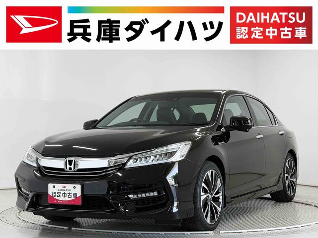 アコードハイブリッド ＥＸ　ナビＴＶ　ＥＴＣ　アダプティブクルーズコントロール　１年保証　ナビＴＶ　ＥＴＣ　バックカメラ　アダプティブクルーズコントロール　サイドカメラ　前後コーナーセンサー　全席シートヒーター　Ｂｌｕｅｔｏｏｔｈ　パドルシフト　１８インチアルミホイール（1枚目）