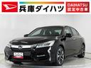 アコードハイブリッド ＥＸ　ナビＴＶ　ＥＴＣ　アダプティブクルーズコントロール　１年保証　ナビＴＶ　ＥＴＣ　バックカメラ　アダプティブクルーズコントロール　サイドカメラ　前後コーナーセンサー　全席シートヒーター　Ｂｌｕｅｔｏｏｔｈ　パドルシフト　１８インチアルミホイール（1枚目）