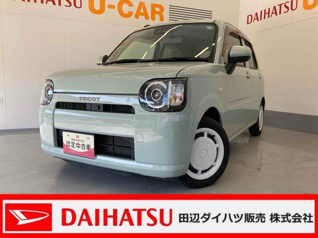 ミラトコット(ダイハツ) Ｇ　ＳＡＩＩＩ　メモリーナビ（ＴＶ　ＣＤ／ＤＶＤ　録音・Ｂｌｕｅｔｏｏｔｈ）・パノラマモニター・前ドライブレコーダー・ＥＴＣ車載器・ＬＥＤヘッドランプ・前席シートヒーター・キーフリーシステム・ＣＡＢ・ＳＡＢ 中古車画像