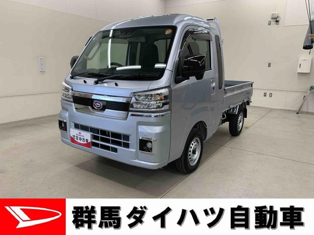 ハイゼットトラック ジャンボエクストラ　４ＷＤ　ＬＥＤヘッドライト・プッシュボタンスタート・ＣＤチューナー・コーナーセンサー・アイドリングストップ（1枚目）