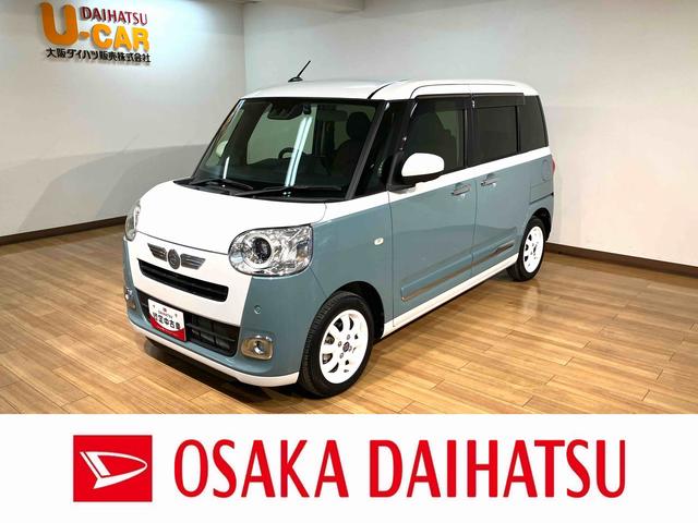 ムーヴキャンバス ストライプスＧターボ／サポカーＳワイド適合／電動Ｐブレーキ　車検整備付　新車保証継承　１０インチナビ　パノラマカメラ　ナビ連動前後ドラレコ　前席シートヒーター　ＡＣＣ　ＬＫＣ　キーフリー　ＥＴＣ　純正シートカバー　ミニライト１４インチアルミホイール（1枚目）