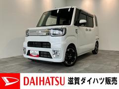 ウェイク GターボVS SAIII 両側電動スライドドア 車検整備付 衝突被害軽減ブレーキ ターボ パノラマカメラ(ナビ装着時用) ドラレコ 両側電動スライドドア LEDヘッドライト オートライト オートエアコン スマートキー 電動格納式ミラー エコアイドル 中古車画像