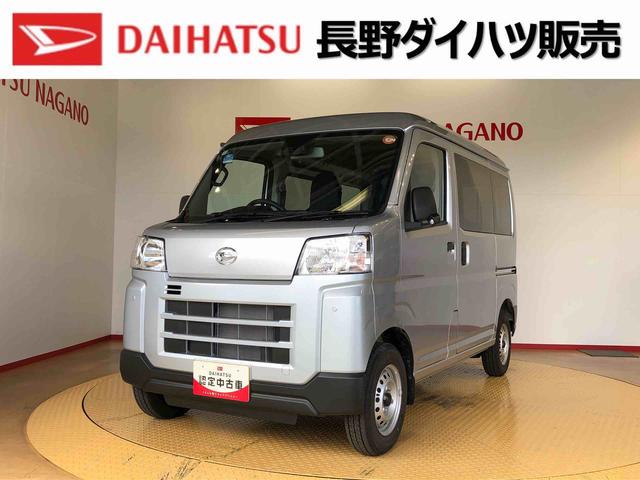 ハイゼットカーゴ ＤＸ　４ＷＤ　ＡＭ／ＦＭラジオ　　マニュアルエアコン　パワーステアリング　パワードアロック　キーレスエントリー　衝突被害軽減システム　横滑り防止機能　アイドリングストップ　オートライト　ＡＢＳ（1枚目）