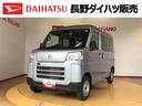 ハイゼットカーゴ ＤＸ　４ＷＤ　ＡＭ／ＦＭラジオ　　マニュアルエアコン　パワーステアリング　パワードアロック　キーレスエントリー　衝突被害軽減システム　横滑り防止機能　アイドリングストップ　オートライト　ＡＢＳ（1枚目）