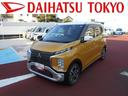 ｅＫクロス Ｇ　ＣＤステレオ・ＬＥＤヘッドライト・シートヒーター・ＥＴＣ・保証　まごころ保証　１年間・走行距離無制限付き（1枚目）