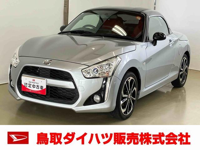 コペン ローブ　アルミホイール　ＬＥＤヘッドランプ　オートエアコン　両席シートヒーター　電動ドアミラー　プッシュボタンスタート　アイドリングストップ　キーフリー　盗難防止システム（1枚目）