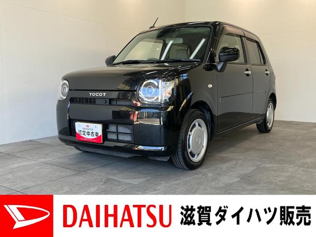 ミラトコット(ダイハツ) GリミテッドSA3 4WD フルセグナビ パノラマカメラ 衝突被害軽減ブレーキ コーナーセンサー フルセグナビ パノラマカメラ 前後ドラレコ DVD再生 Bluetooth USB 前席シートヒーター LED オートライト オートエアコン スマートキー 中古車画像