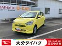 大分ダイハツへようこそ!お気軽にお問い合わせ下さい! 現車確認・見積もり・商談・契約等は弊社最寄りの店舗へお申し出下さい。