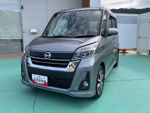 デイズルークス ハイウェイスター　Ｘ　Ｖセレクション（1枚目）