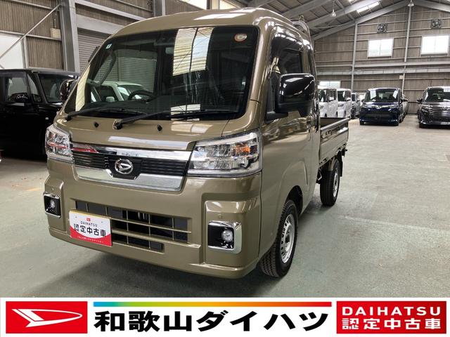 ハイゼットトラック ジャンボエクストラ　ＬＥＤヘッドランプ標準装備　プッシュスタートボタン　電動格納ミラー　パワーウィンドウ（1枚目）