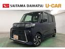 ばっちり車検整備してからのお渡しになります！ 埼玉ダイハツの中古車は　全車１年保証・走行距離無制限です♪