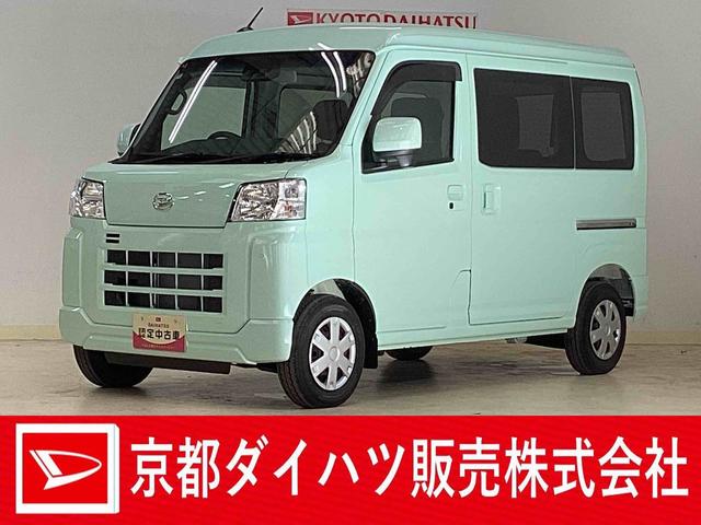 ハイゼットカーゴ クルーズターボ　４ＷＤ　ＣＶＴ　バックカメラ　スマートキー　４ＷＤ　ＣＶＴ　バックカメラ　前後コーナーセンサー　スマートキー　両側スライドドア　ＵＳＢ接続　オートライト　オートマチックハイビーム　電動格納ドアミラー　ドアバイザー　マニュアルエアコン（1枚目）