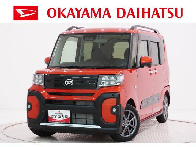 県内に13店舗ある岡山ダイハツ直営店にご来店頂き、 店舗で商談・納車が可能なお客様への販売となります。