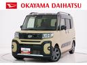 県内に13店舗ある岡山ダイハツ直営店にご来店頂き、 店舗で商談・納車が可能なお客様への販売となります。