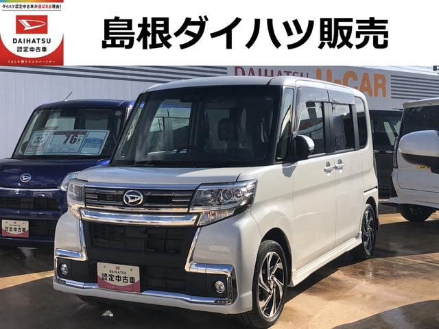 県内に１１店舗ある島根ダイハツ直営店にご来店頂き、 店舗で商談・納車が可能なお客様への販売となります。