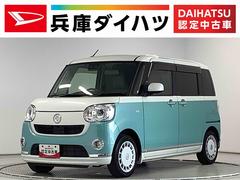 ムーヴキャンバス Gメイクアップリミテッド SAIII 8インチナビ ドラレコ 1年保証 8インチナビTV 全方位カメラ ドラレコ ETC 両側電動スライドドア 運転席シートヒーター DVD USB Bluetooth オートマチックハイビーム LEDヘッドライト スマートキー 中古車画像