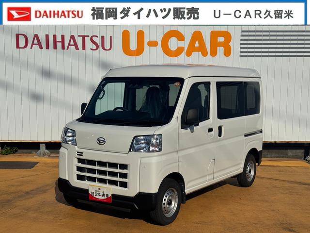 ハイゼットカーゴ(ダイハツ) ＤＸ　令和５年式　衝突低減ブレーキ 中古車画像