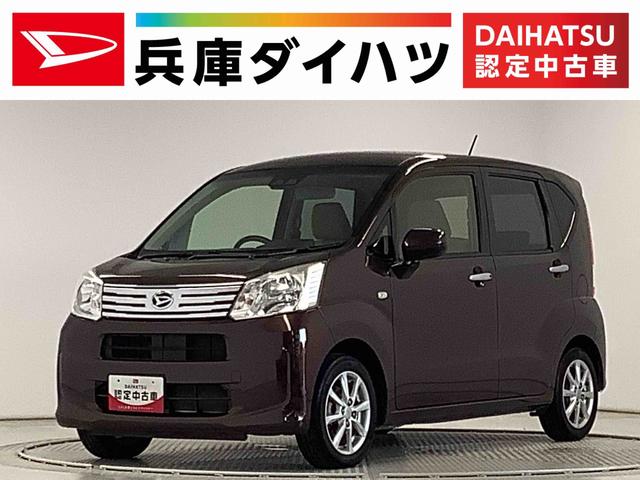ムーヴ Ｘ　ＳＡＩＩＩ　ＣＤオーディオ　シートヒーター　スマートキー　走行無制限１年保証　運転席シートヒーター　ＣＤオーディオ　オートマチックハイビーム　アイドリングストップ　プッシュスタート　横滑り防止装置　オートエアコン　電動格納ミラー　１４インチ純正アルミホイール（1枚目）