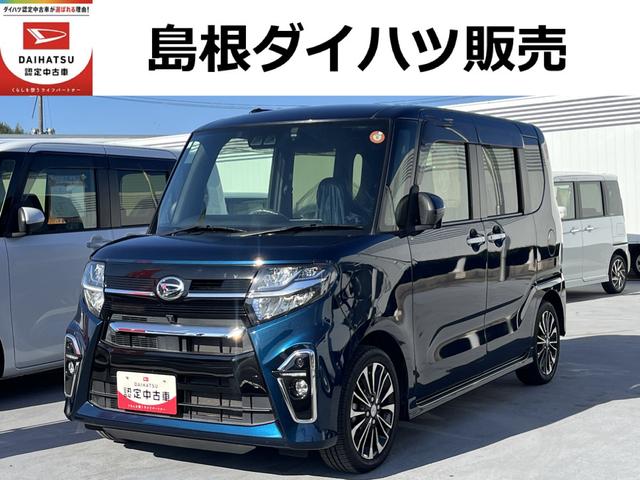 県内に１１店舗ある島根ダイハツ直営店にご来店頂き、 店頭で商談・納車が可能なお客様への販売となります。