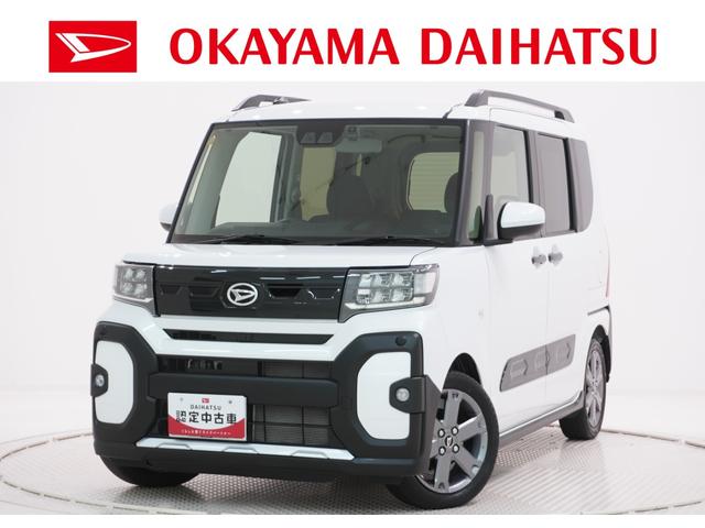 県内に13店舗ある岡山ダイハツ直営店にご来店頂き、 店舗で商談・納車が可能なお客様への販売となります。