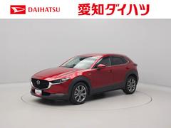 CX-30 20S 100周年特別記念車 ナビ 全周囲カメラ ETC 衝突軽減ブレーキ レーダークルーズコントロール LEDヘッドライト アルミホイール 電動格納ドアミラー プッシュボタンスタート 運転席パワーシート 運転席・助手席シートヒーター 電動テールゲート 中古車画像