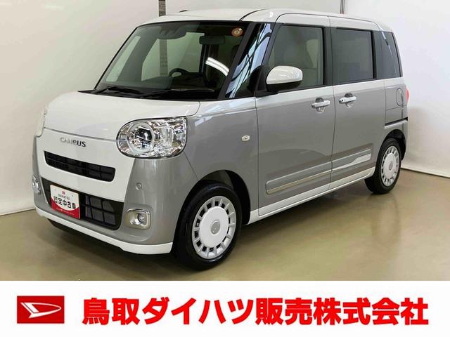 鳥取県下７店舗のダイハツにて店頭商談並びに 店頭納車可能なお客様への販売となります。ご了承下さい。