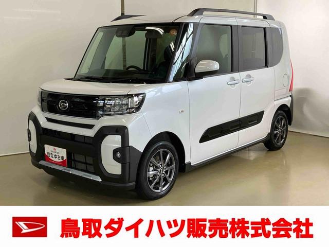 鳥取県下７店舗のダイハツにて店頭商談並びに 店頭納車可能なお客様への販売となります。ご了承下さい。