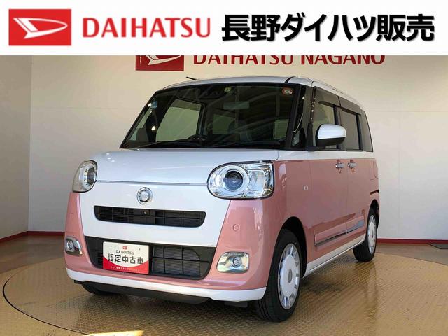 お客様各位：販売には諸条件がございます。 弊社の販売エリアは長野県中信・南信地区にお住いのお客様とさせて頂きます。