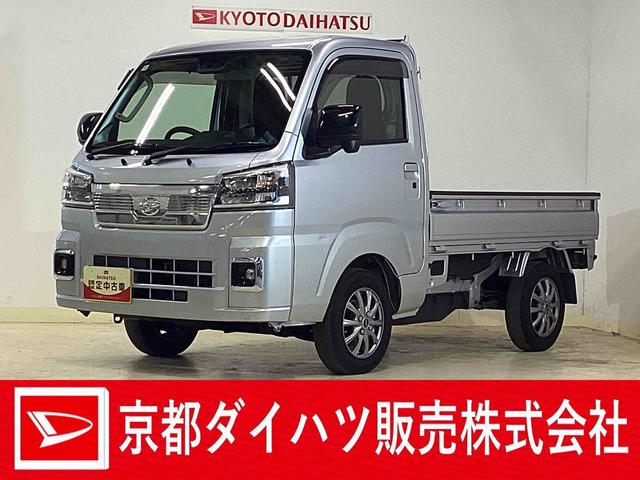 ハイゼットトラック(ダイハツ) エクストラ　切替式４ＷＤ　ＭＴ車　荷台作業灯　前後コーナーセンサー　３方開　オートマチックハイビーム　ＬＥＤヘッドライト　プッシュボタンエンジンスタート　電動格納ミラー　横滑り防止措置　マニュアルエアコン 中古車画像