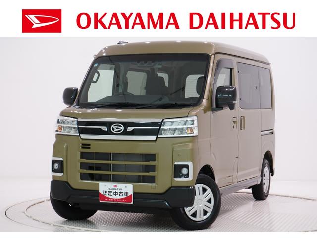 県内に13店舗ある岡山ダイハツ直営店にご来店頂き、 店舗で商談・納車が可能なお客様への販売となります。